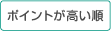 並び替えボタン