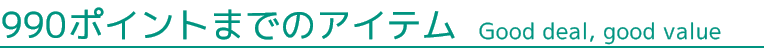 カテゴリタイトル