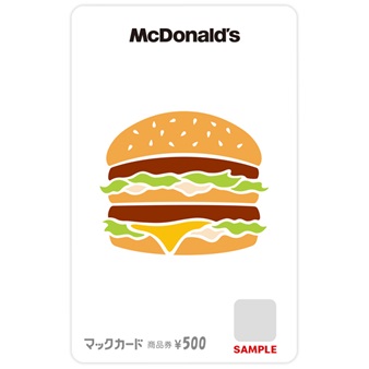 【2024年上半期ランキング第3位】マクドナルドお食事券マックカード500円券5枚セット（2,500円分）