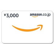 Amazonギフトカード（3,000円分）