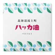 北海道ハッカ油　アロマバスソルト